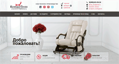 Desktop Screenshot of kemping-yug.ru