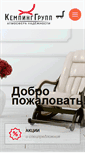 Mobile Screenshot of kemping-yug.ru